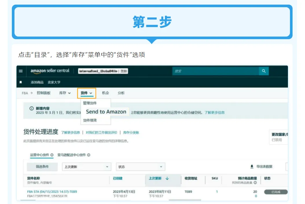 好消息！九方通逊成为Amazon SEND美国最新承运商！