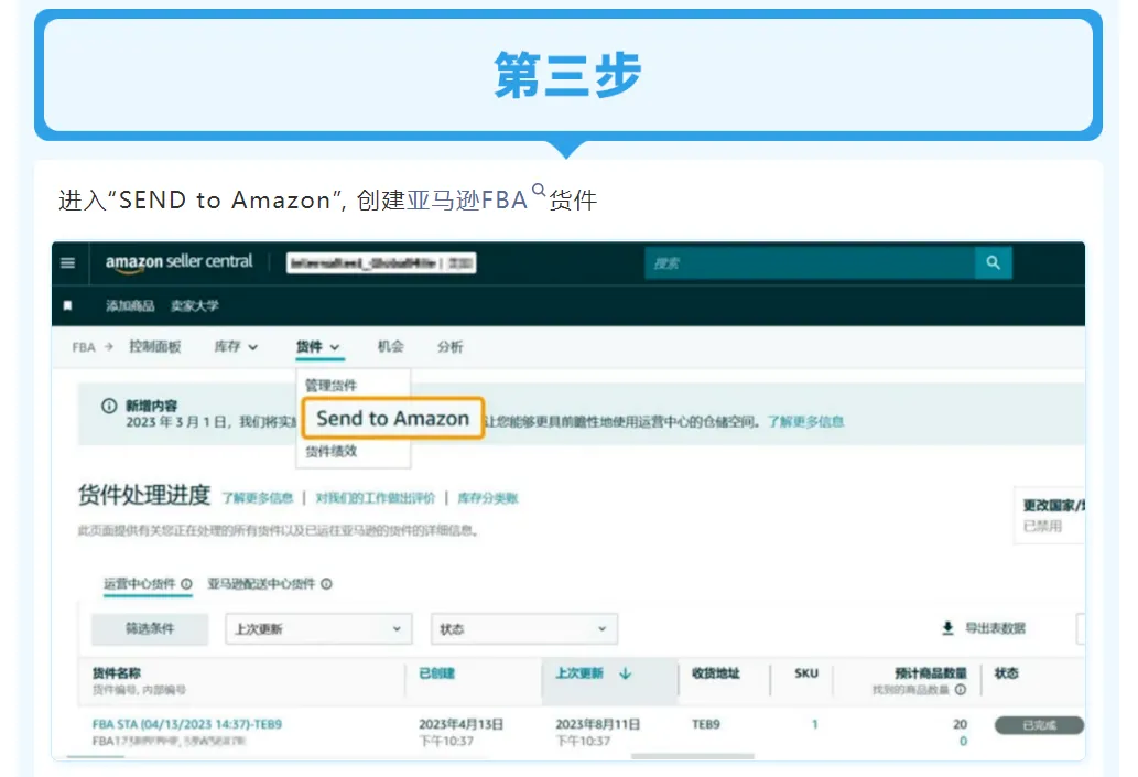 好消息！九方通逊成为Amazon SEND美国最新承运商！