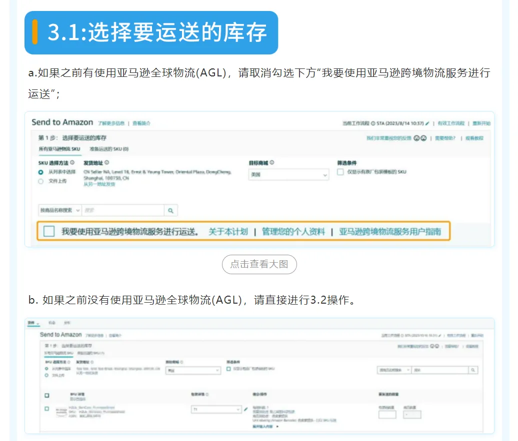 好消息！九方通逊成为Amazon SEND美国最新承运商！