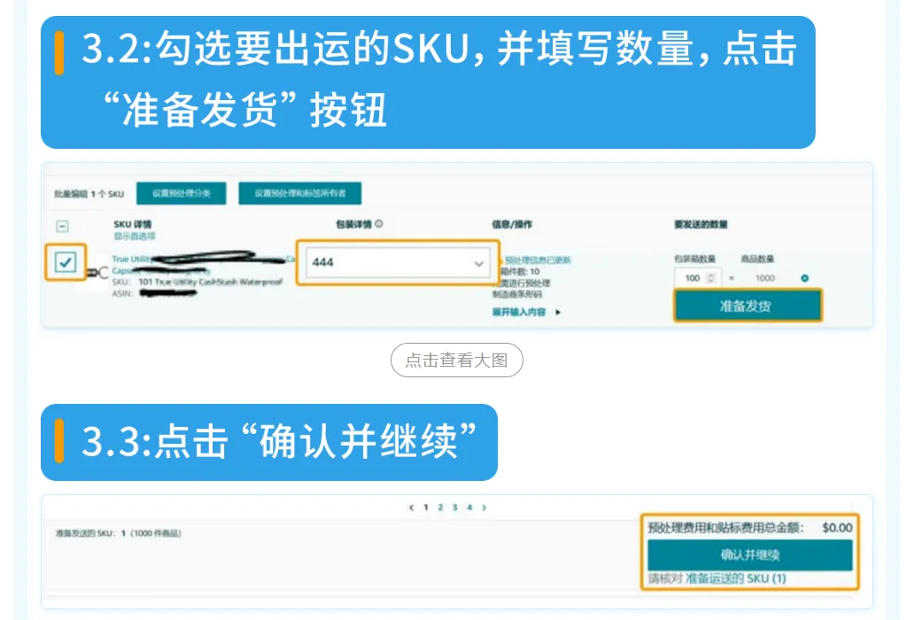 好消息！九方通逊成为Amazon SEND美国最新承运商！