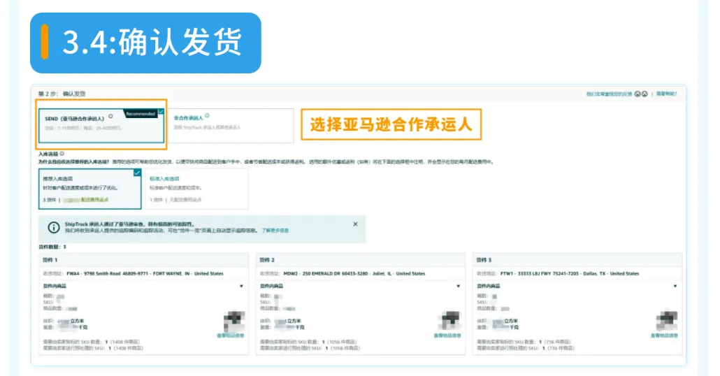 好消息！九方通逊成为Amazon SEND美国最新承运商！