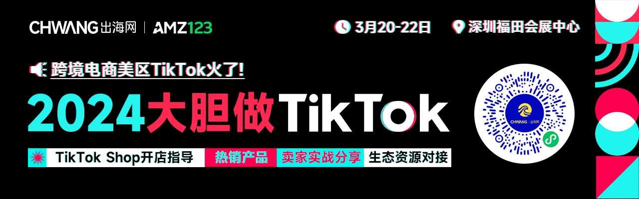 如何玩转TikTok？卖家这样做单日销量破千不是梦……