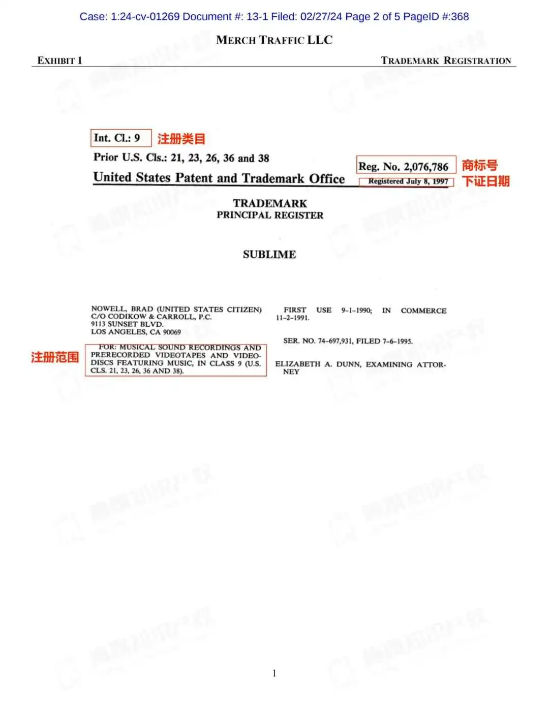 留心！！两起隐匿性案件均提出TRO！开瓶器维权涉及900多名卖家被告！！