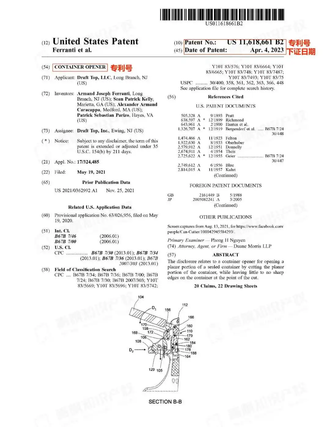 留心！！两起隐匿性案件均提出TRO！开瓶器维权涉及900多名卖家被告！！