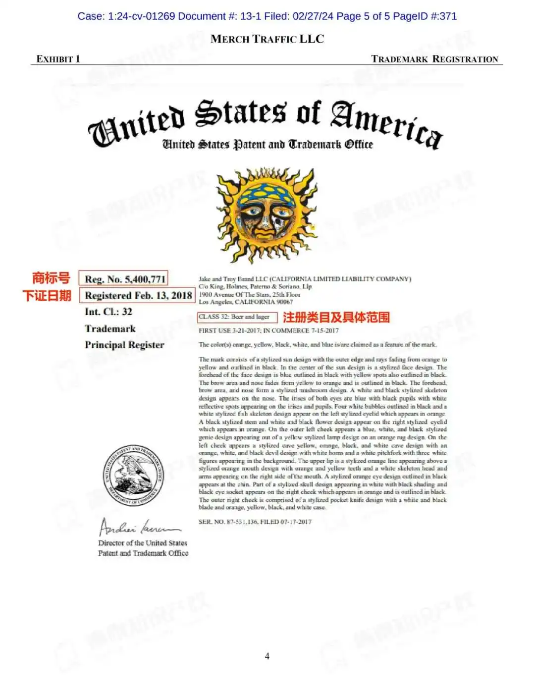 留心！！两起隐匿性案件均提出TRO！开瓶器维权涉及900多名卖家被告！！