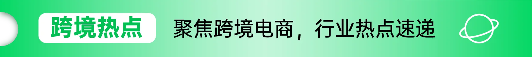 涉侵权SHEIN!31个卖家资金被冻结!美法院已连发4个TRO