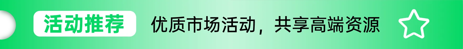 TikTok、Temu、Shopee、Lazada 4大官方平台首送重磅福利,小卖家也可以大丰收