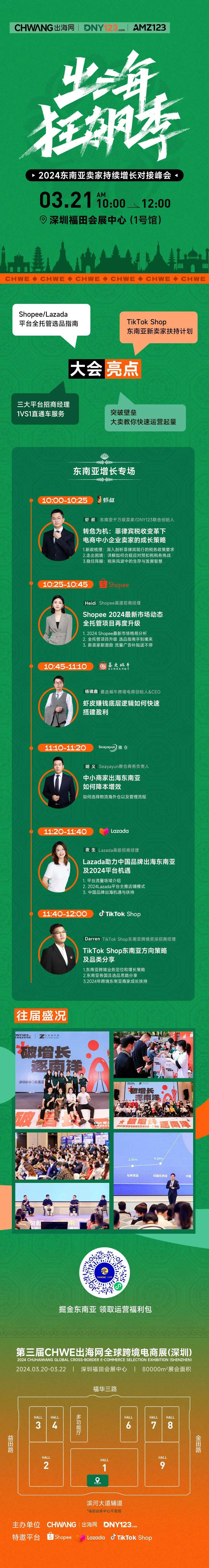 TikTok、Temu、Shopee、Lazada 4大官方平台首送重磅福利,小卖家也可以大丰收