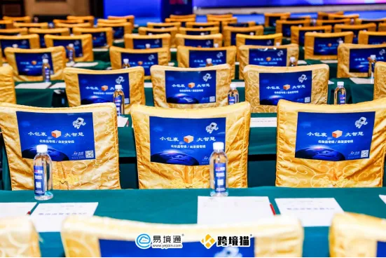 杰航/全国第三届集运峰会精彩回顾