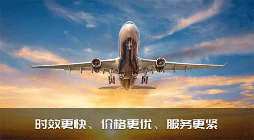 跨境电商发货,为什么都喜欢选择空运?