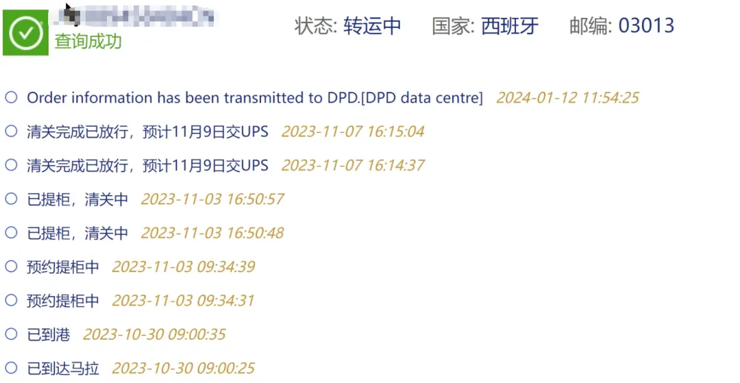 深圳又一货代跑路？自曝因查验亏损数百万！