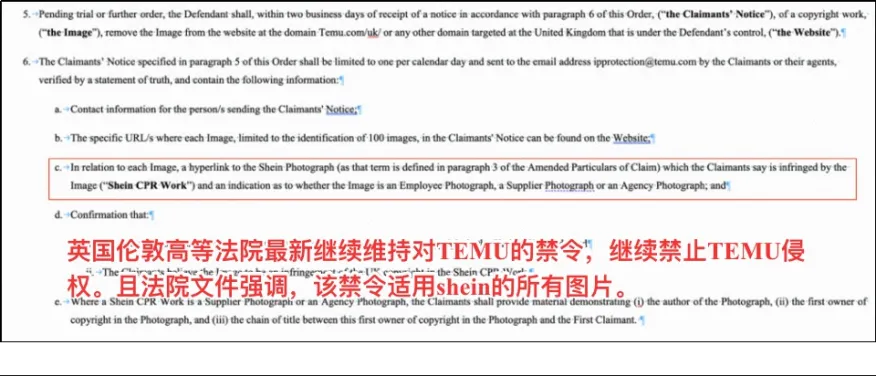 美法院连发四个TRO禁止对Shein侵权 且驳回卖家申诉