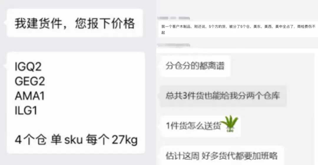 令人头秃的入库配置费，有解吗？