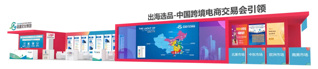 【不能说的秘密】第四届中国跨交会亮点大曝光