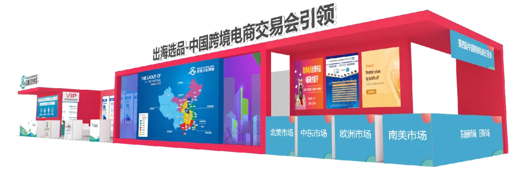 【不能说的秘密】第四届中国跨交会亮点大曝光