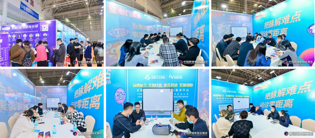 【不能说的秘密】第四届中国跨交会亮点大曝光
