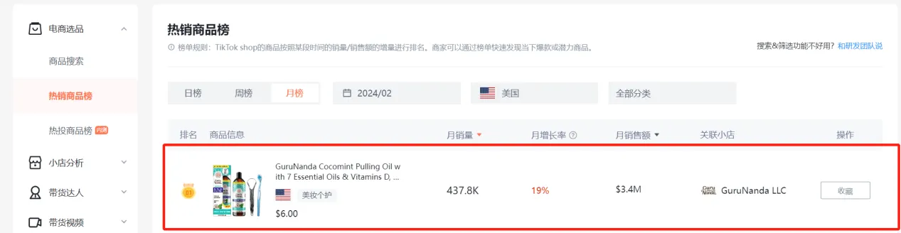 “封杀令”下,TikTok美区依旧火爆,这个大卖持续霸榜第一