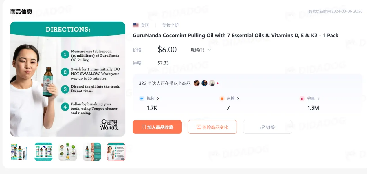 “封杀令”下,TikTok美区依旧火爆,这个大卖持续霸榜第一