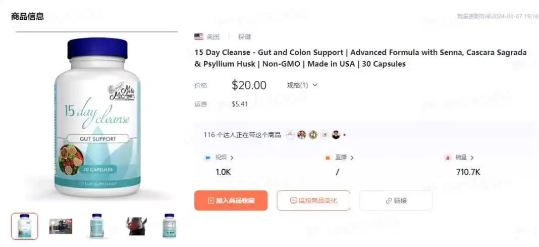 “封杀令”下,TikTok美区依旧火爆,这个大卖持续霸榜第一
