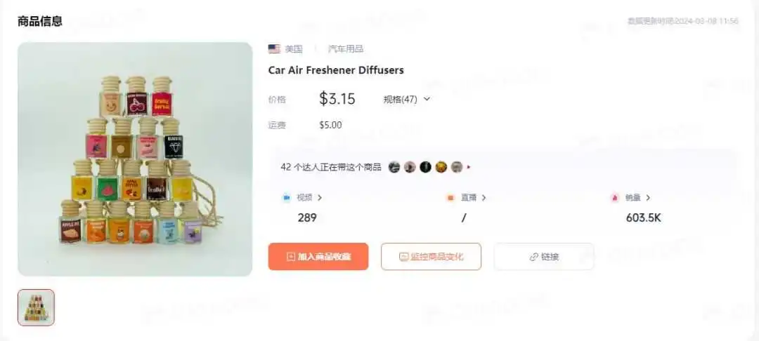 “封杀令”下,TikTok美区依旧火爆,这个大卖持续霸榜第一