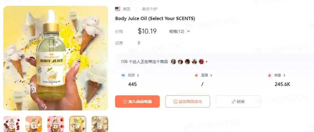 “封杀令”下,TikTok美区依旧火爆,这个大卖持续霸榜第一