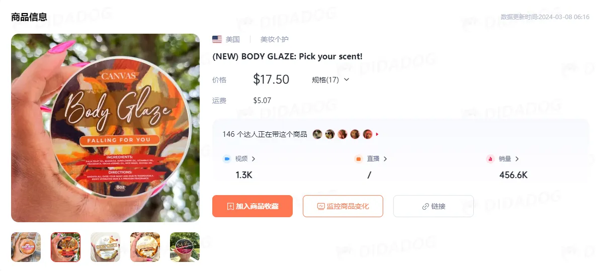 “封杀令”下,TikTok美区依旧火爆,这个大卖持续霸榜第一