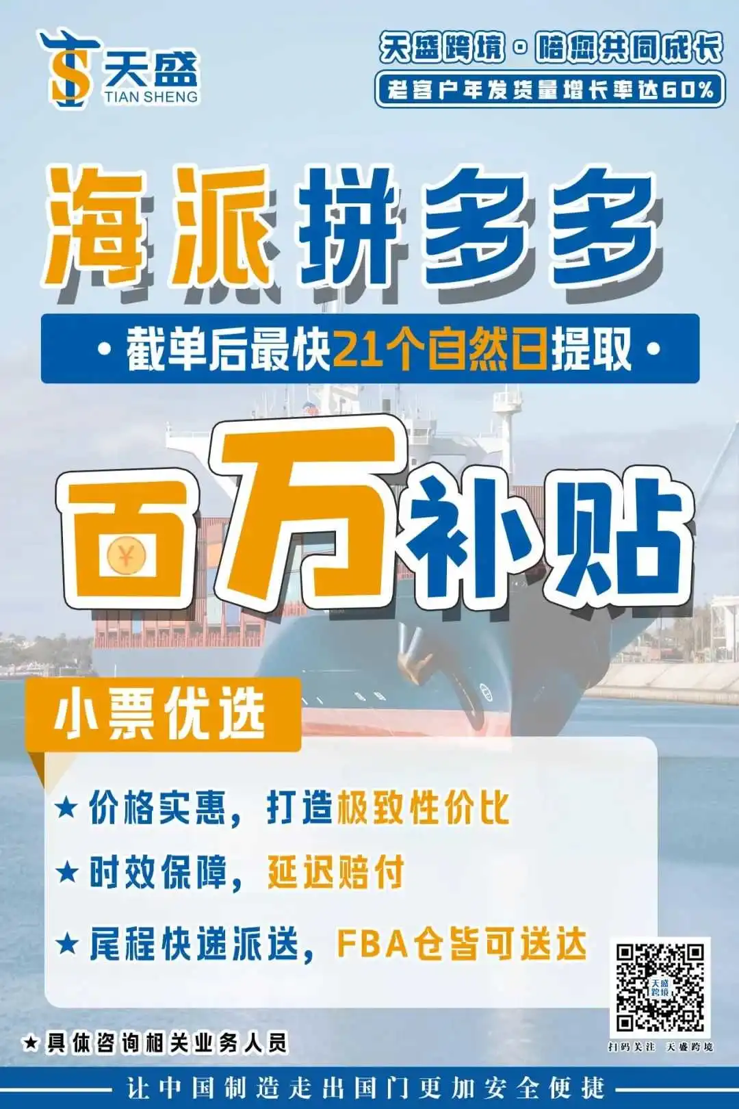 资讯 | 亚马逊入库配置费如何优化？看这里就够了！！！