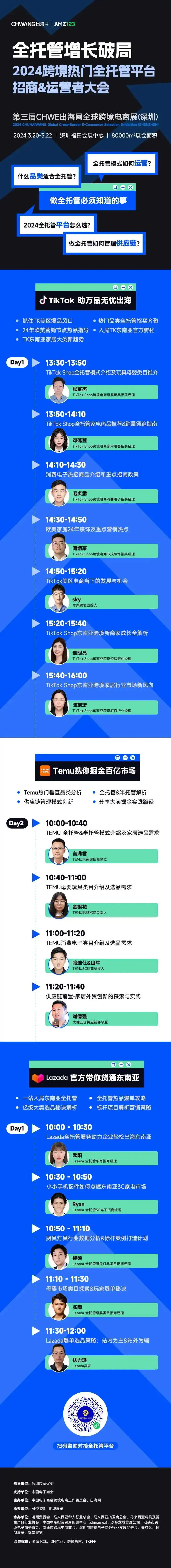 速卖通祭出“杀手锏”，出海四小龙携3大托管模式将引爆朋友圈！