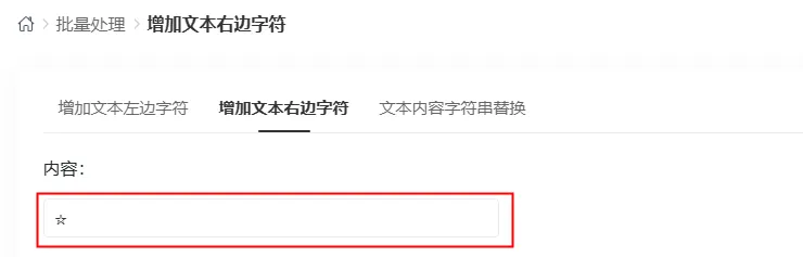 提升文本处理效率：探索增加文本右边字符工具的奇妙功能