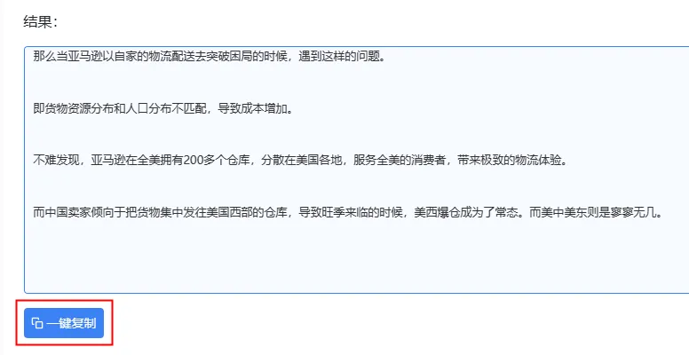 整理文本更高效：发现去除文本左边空格工具的便捷之处