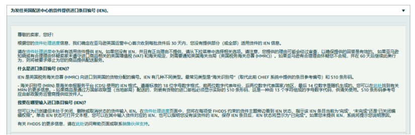 英国站严查IEN码：缺乏英国VAT？临时EORI号救急！
