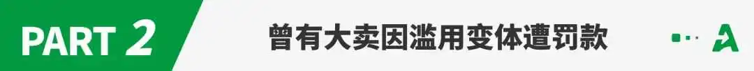 亚马逊严查变体违规，数条Listing被下架！