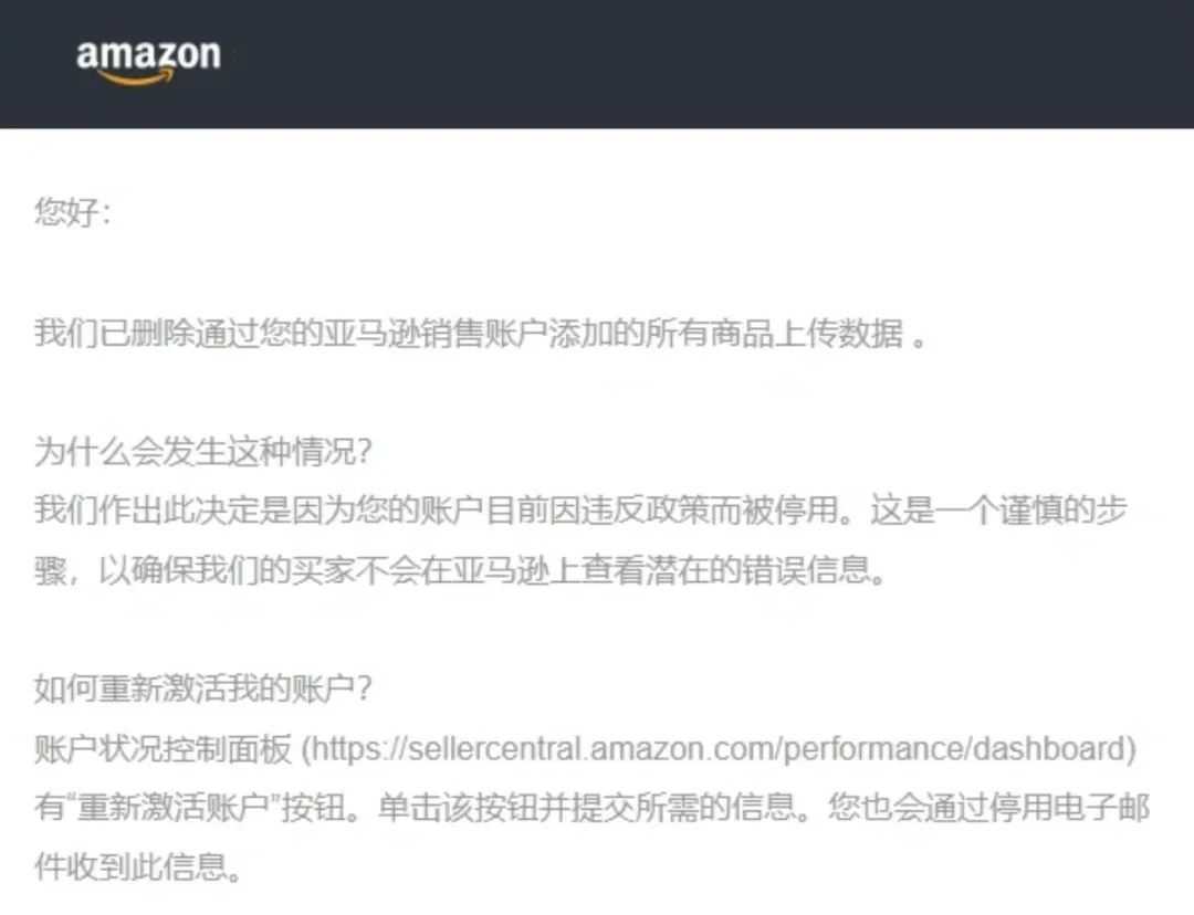 亚马逊严查变体违规，数条Listing被下架！