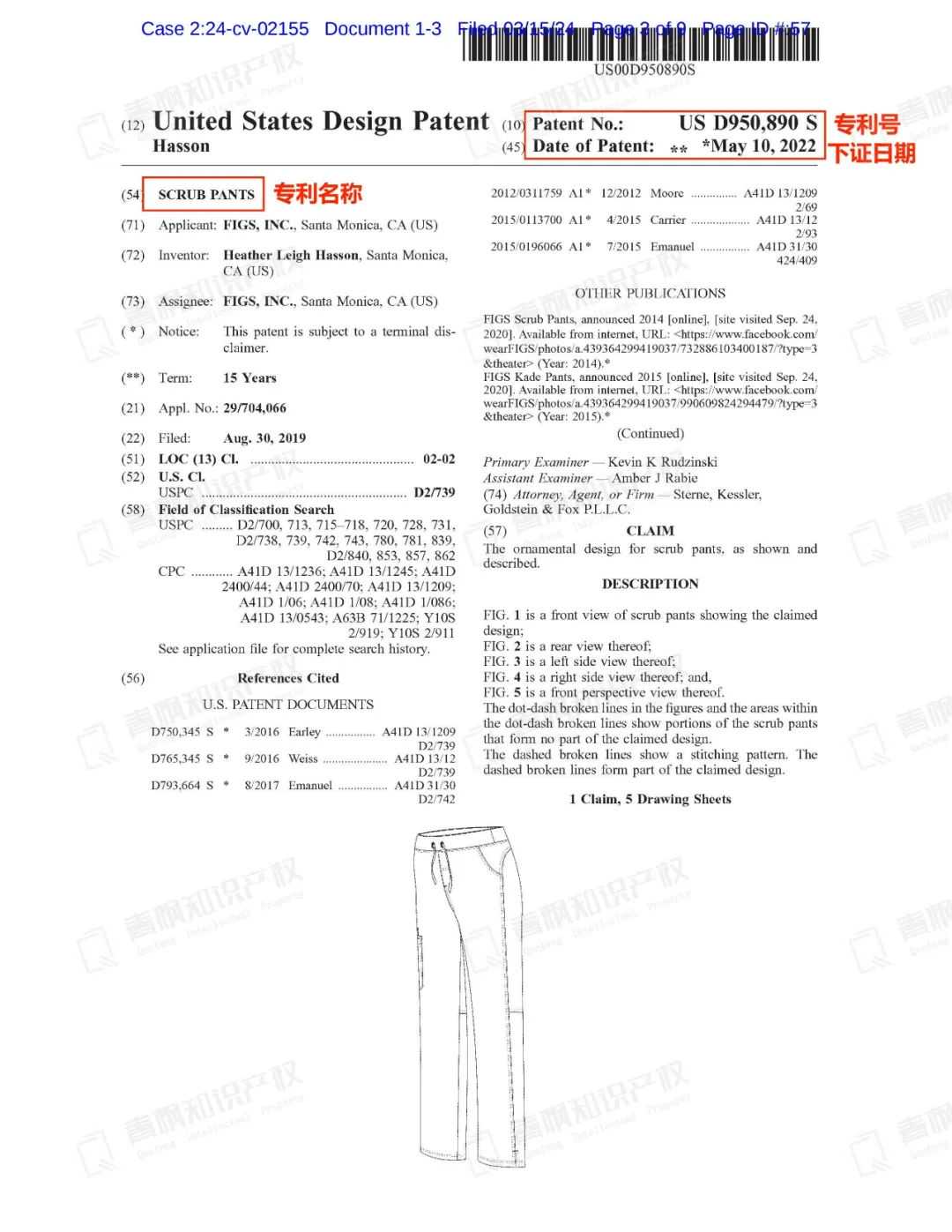 这款衣服居然有外观专利？！4张美妆照片一旦商用即侵权！