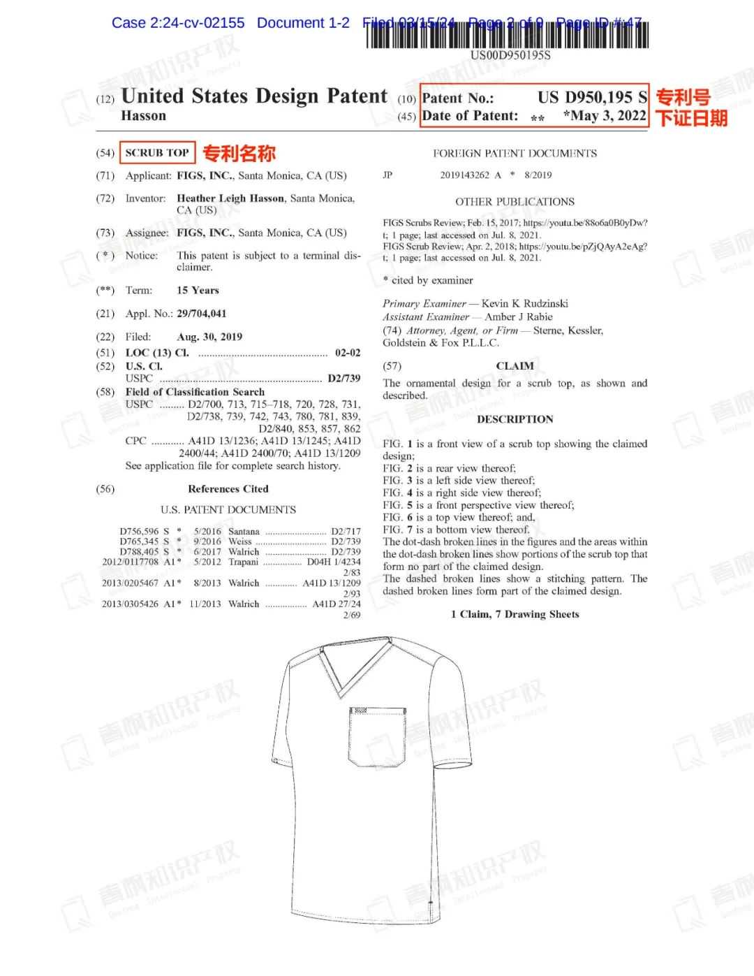 这款衣服居然有外观专利？！4张美妆照片一旦商用即侵权！