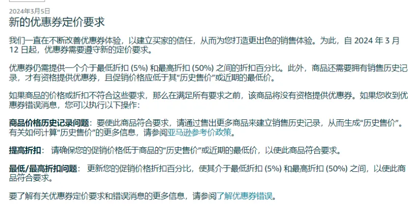 亚马逊又增新规，跨境卖家何去何从？