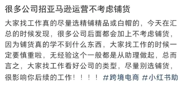2024就业环境极度紧张,亚马逊运营找不到工作!