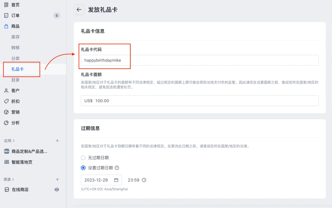 冲刺圣诞节，解锁不一样的站内营销玩法！