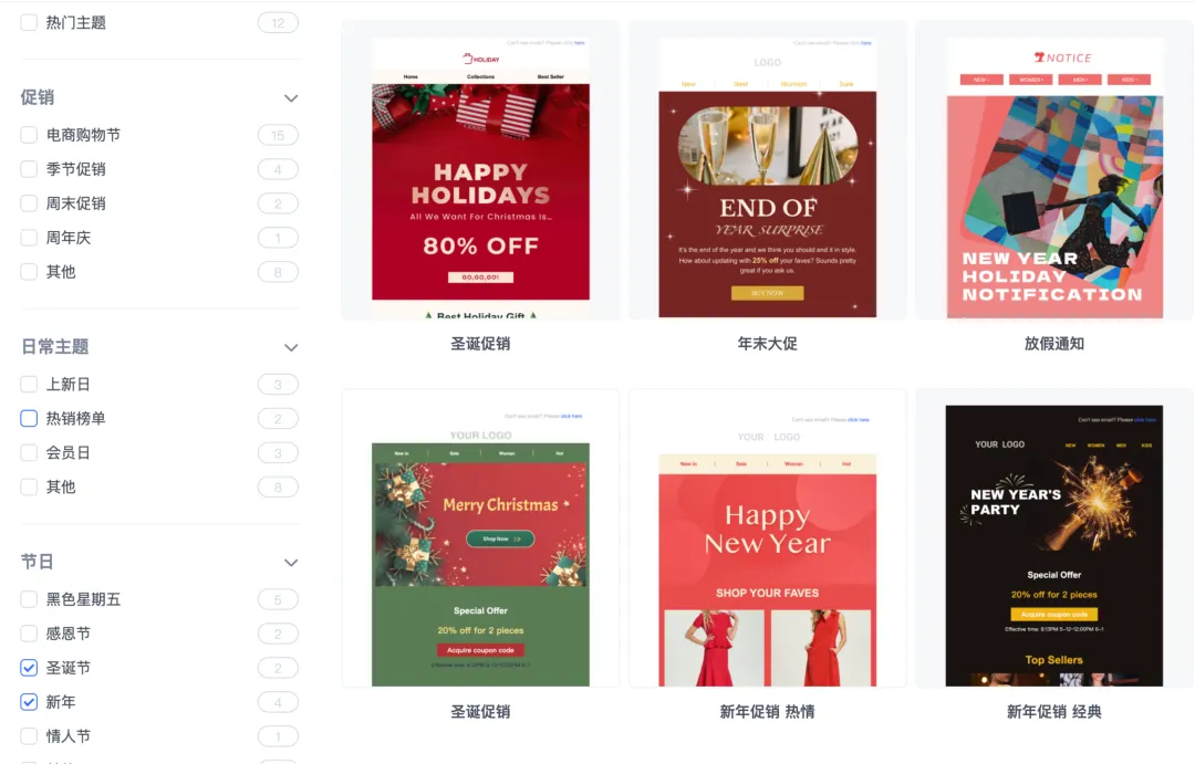 冲刺圣诞节，解锁不一样的站内营销玩法！