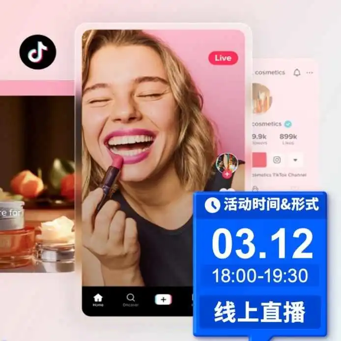 直播：TK引流+独立站打法来了！