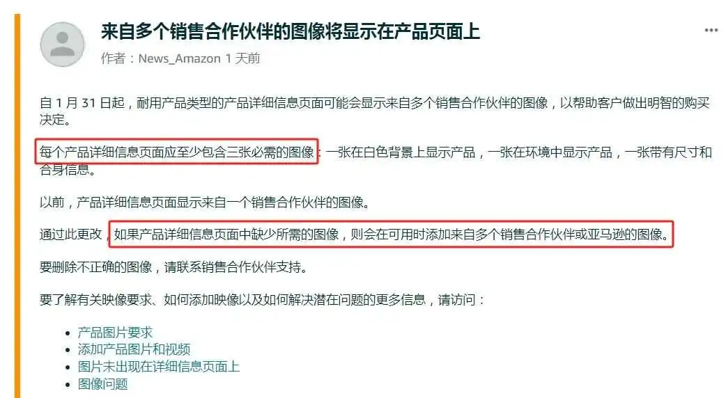 未来全球电商哪个市场值得布局?亚马逊2024年的新机遇!