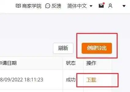 黑五网一大探秘!提升销量有策略!卖家们快看过来!