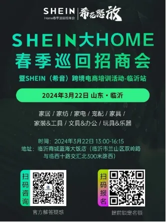 年销4000万，冷门变爆款，SHEIN上的山东跨境大卖们已经事业腾飞了