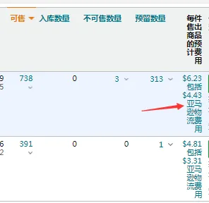 详细教程：如何查看产品具体入库配置服务费？