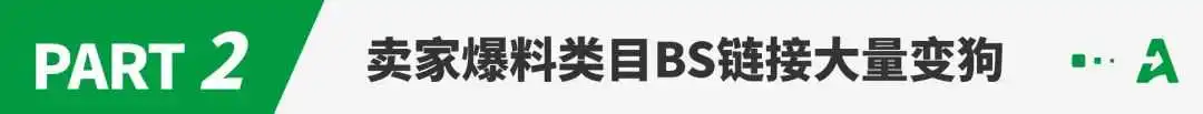 突发！亚马逊大面积扫号，上百账号已停用！