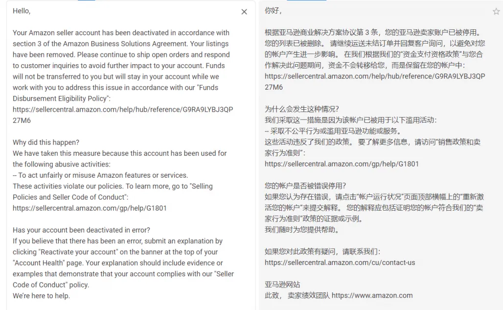 突发！亚马逊大面积扫号，上百账号已停用！