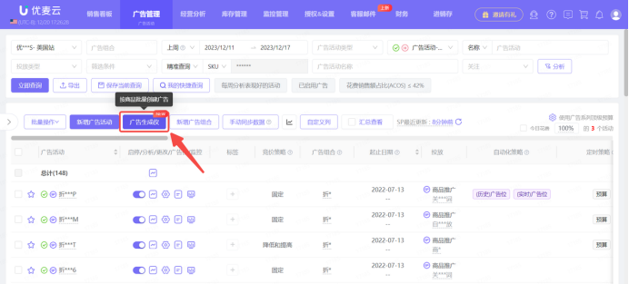 新品推广，如何快速布局广告架构？