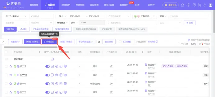 新品推广，如何快速布局广告架构？