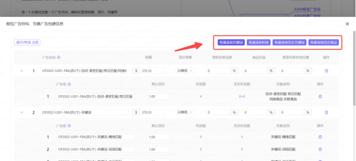 新品推广，如何快速布局广告架构？