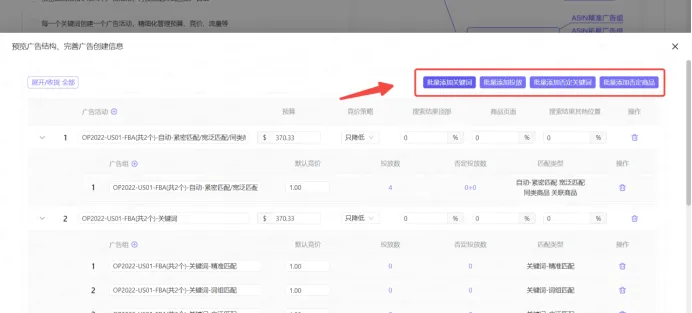 新品推广，如何快速布局广告架构？